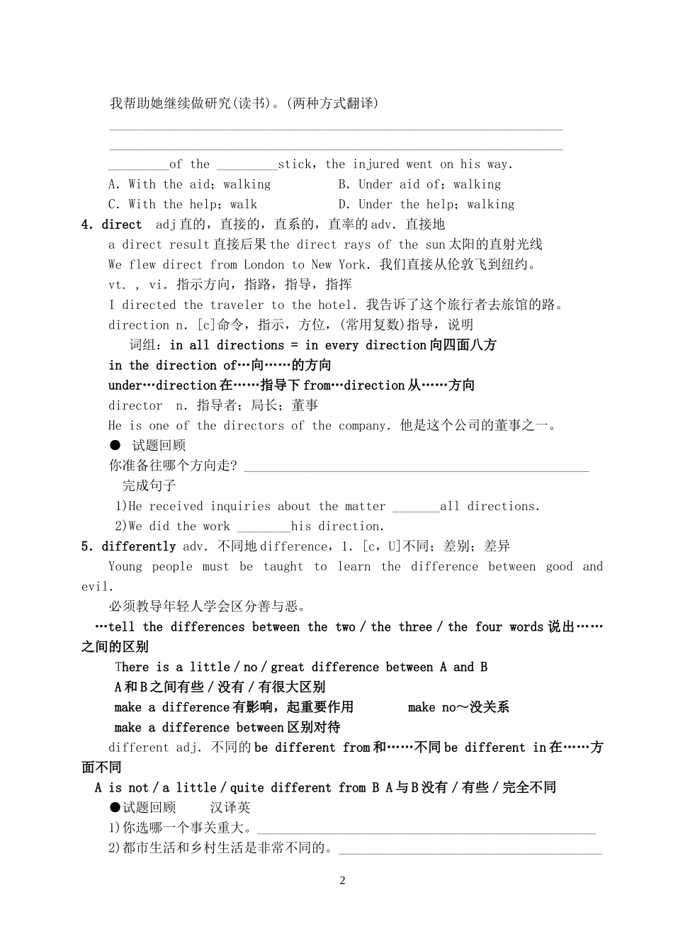 高二英语模块七Unit3 Project 教案 牛津英语_第2页