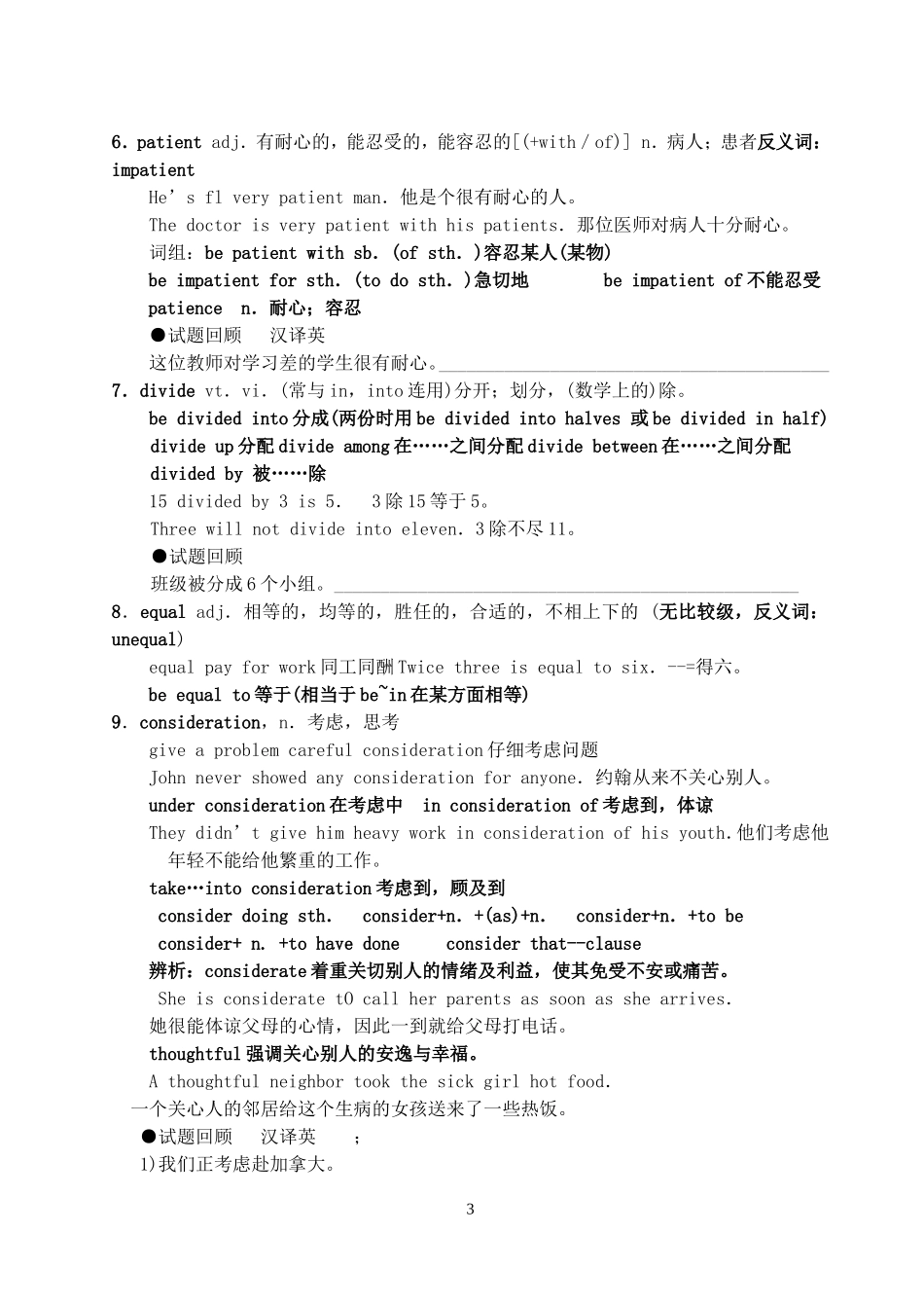 高二英语模块七Unit3 Project 教案 牛津英语_第3页