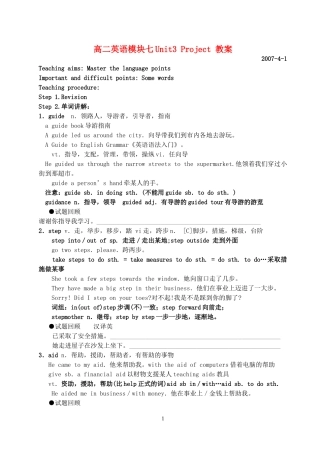 高二英语模块七Unit3 Project 教案 牛津英语