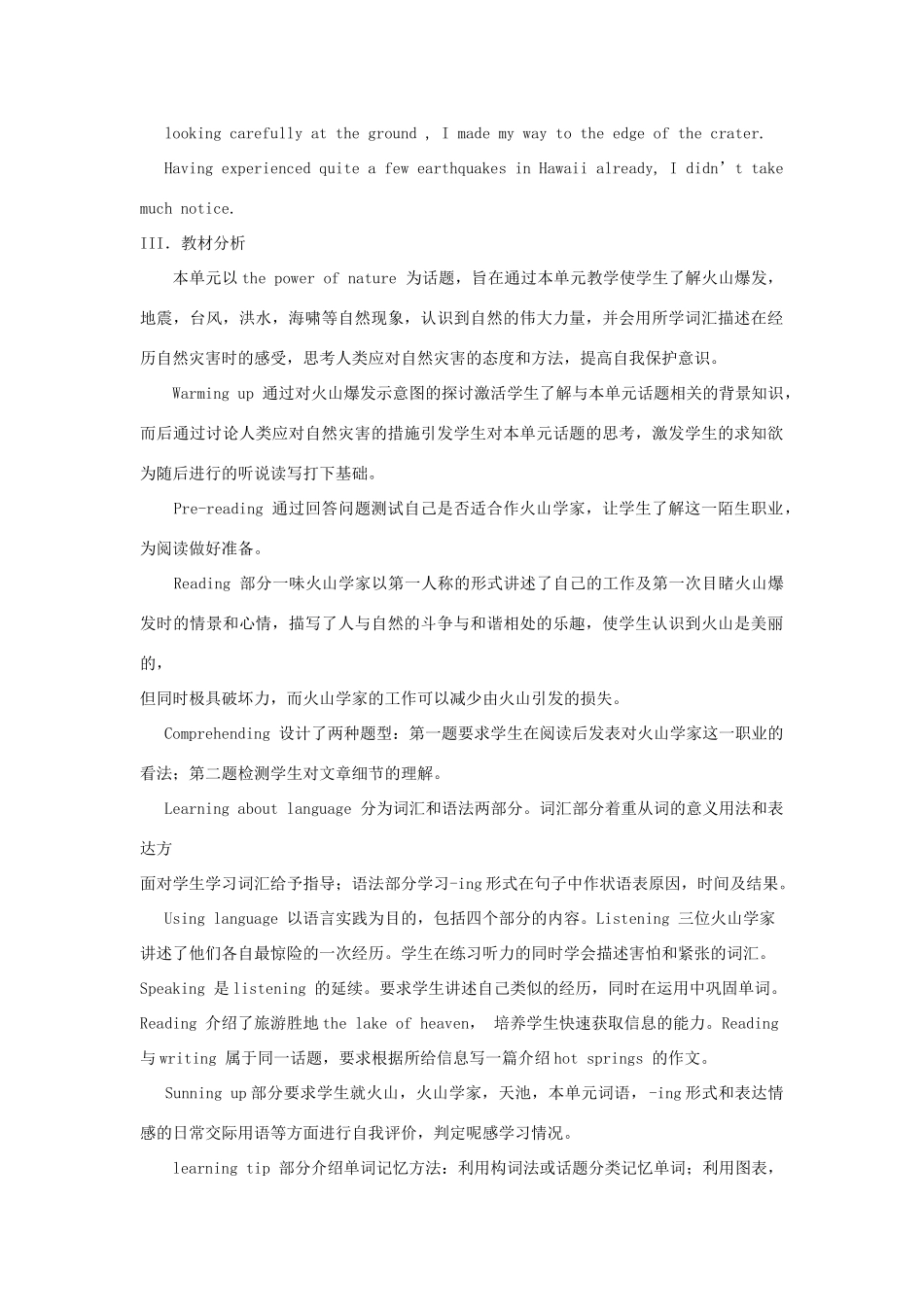 高中英语 Unit5《The power of nature》教案（8） 新人教版选修6_第2页