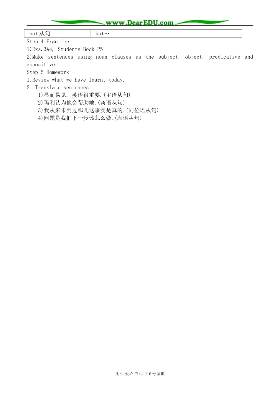 高中英语Unit 1 A land of diversity--Period 3_第3页