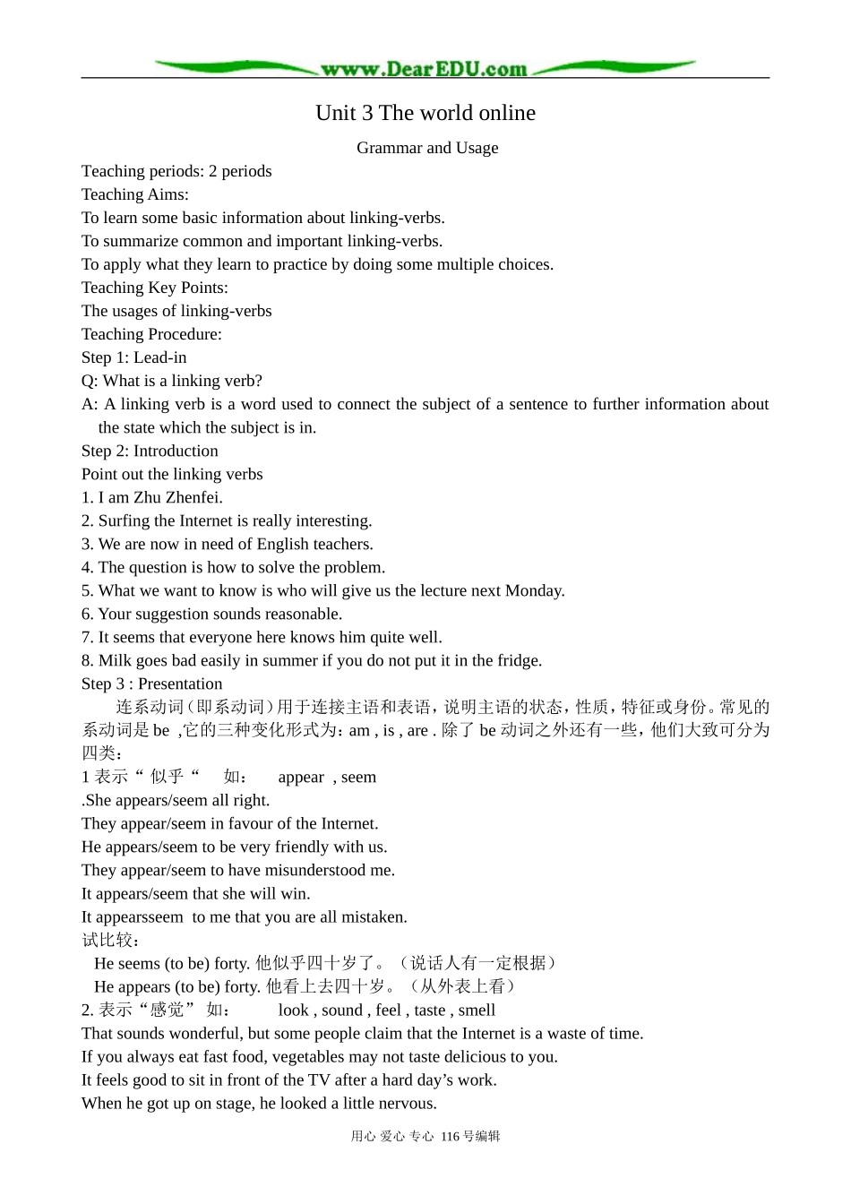 高中英语必修7Unit 3 The world online--Grammar_第1页