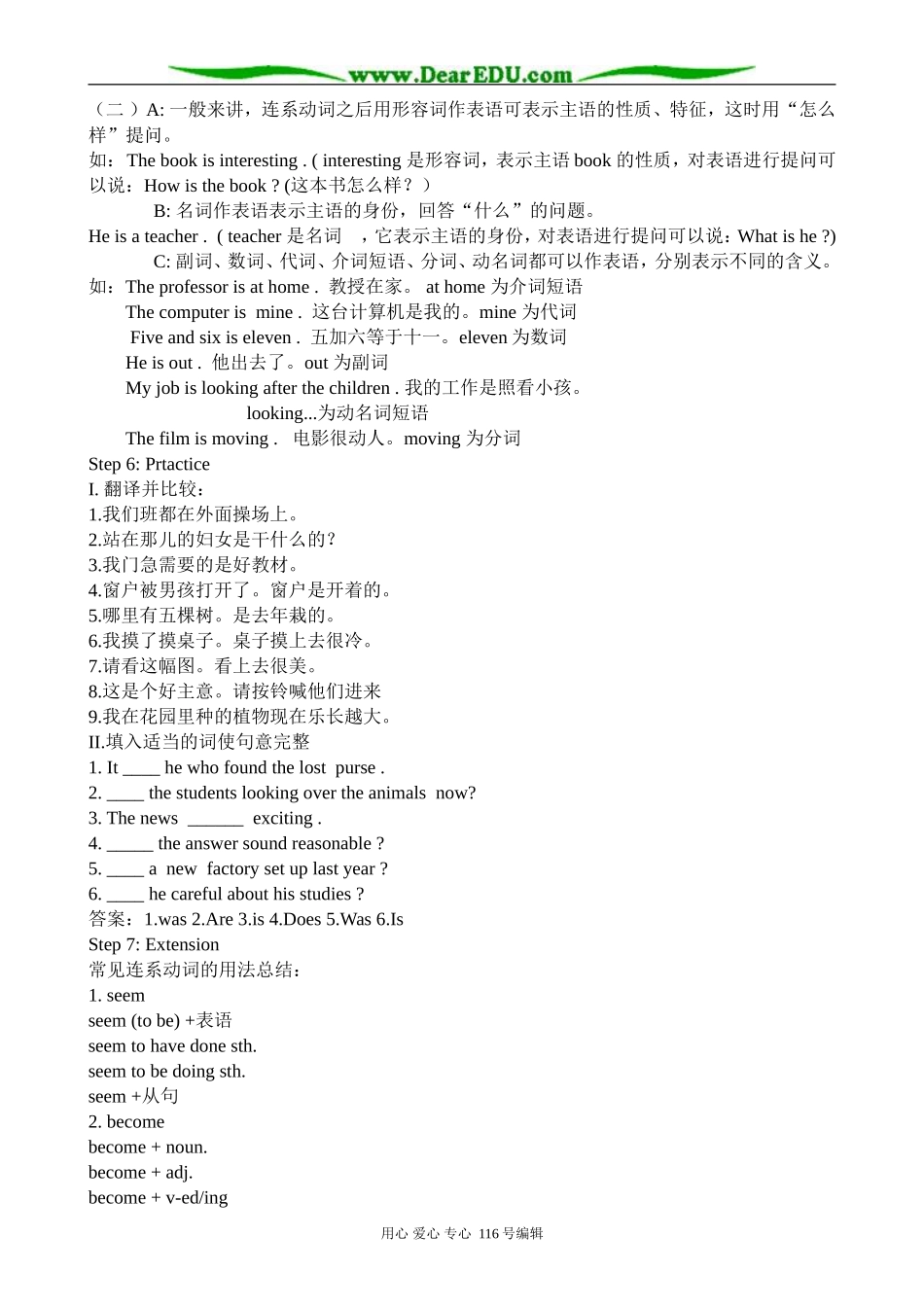 高中英语必修7Unit 3 The world online--Grammar_第3页