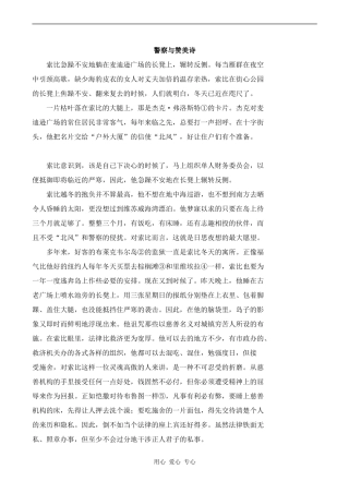 高中英语Unit10 American literature文章 欧·亨利 带家具出租的房间 2人教版第三册