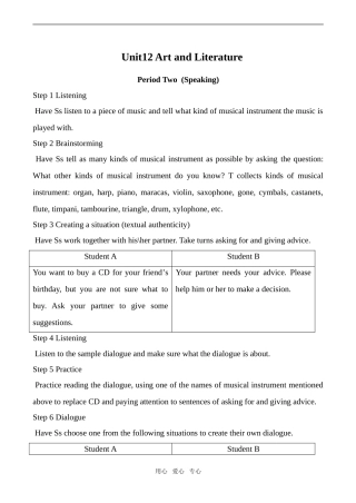 高中英语Unit12 Art and Literature 2人教版第一册（上）
