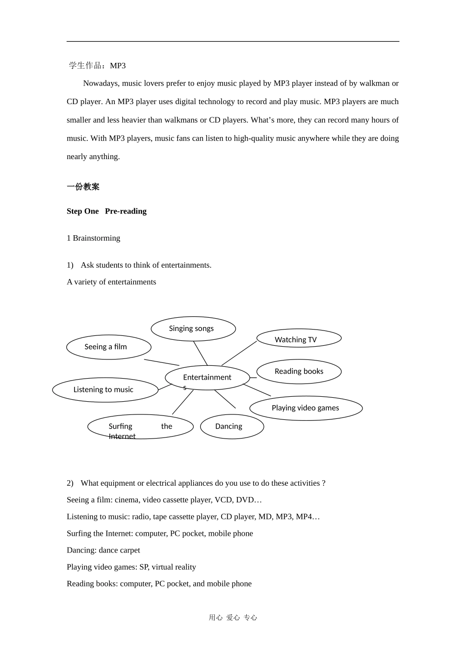 高中英语：Unit5 Surprises at the studio-more reading教案牛津上海版_第3页