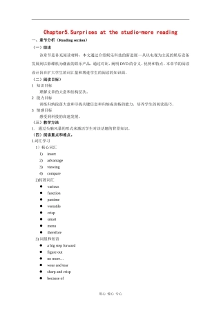 高中英语：Unit5 Surprises at the studio-more reading教案牛津上海版
