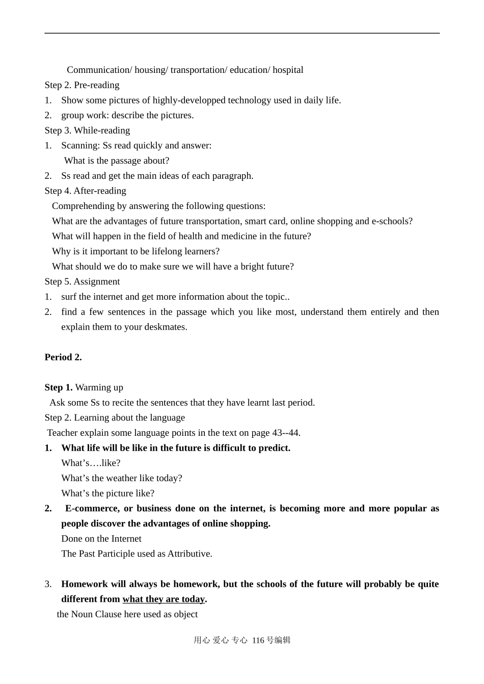 高二英语 Teaching plan of Unit6 Life in the future_第2页