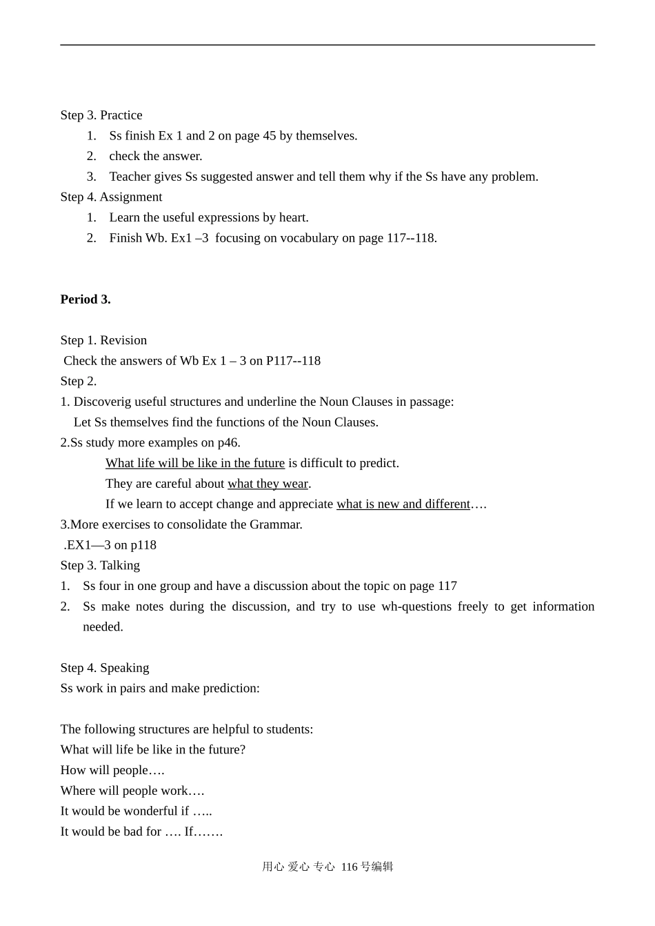 高二英语 Teaching plan of Unit6 Life in the future_第3页