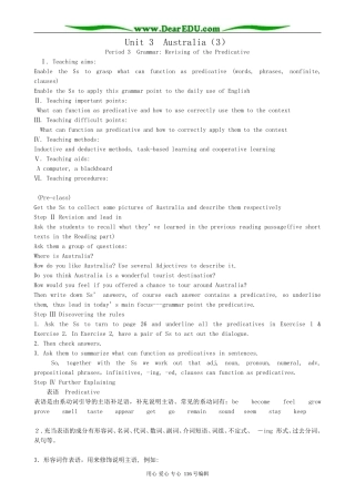 高中英语Unit 3 Australia（3）