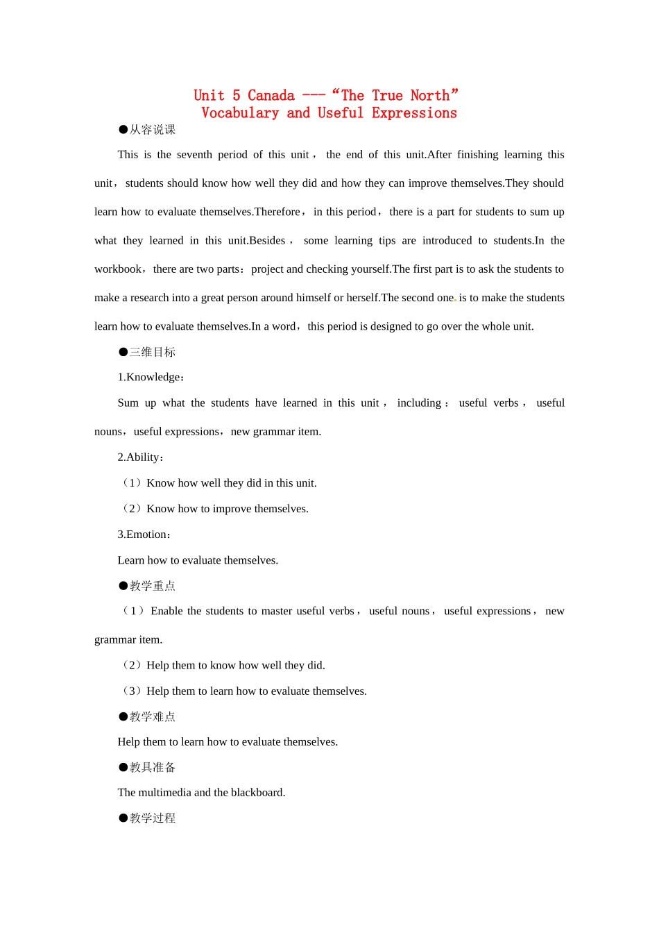 高中英语 Unit5 Vocabulary and Useful Expressions教案 新人教版必修3_第1页