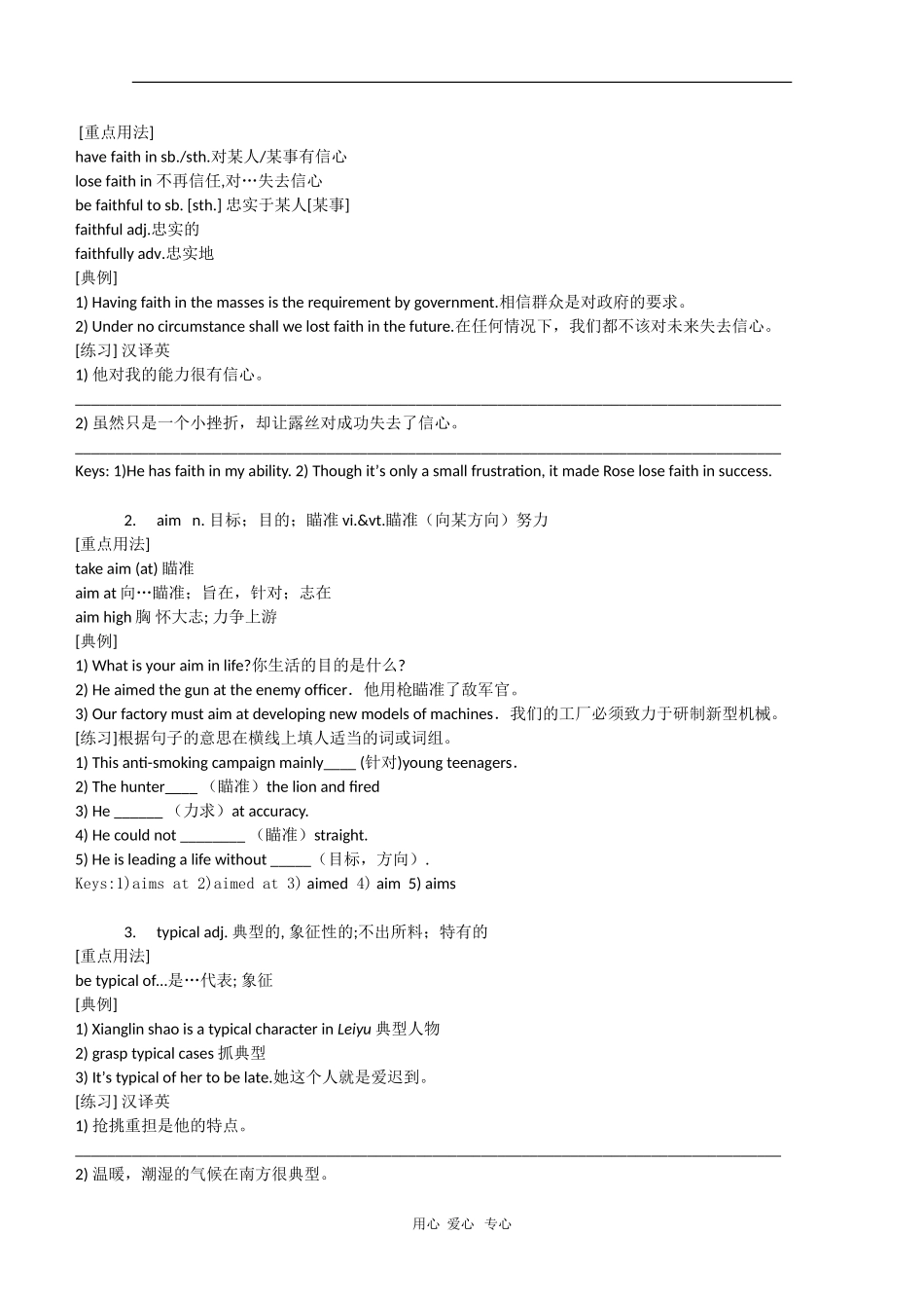 高中英语：Unit1 Art教案新人教版选修6_第3页