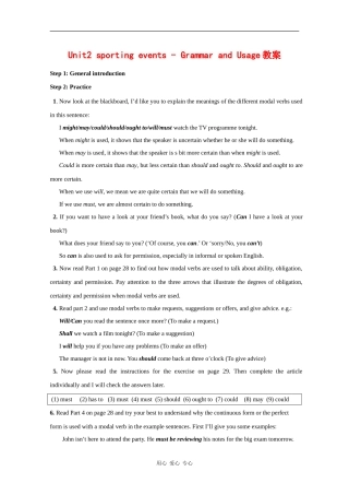 高中英语：unit2 Sporting events-grammar教案（2）（牛津译林版必修4）