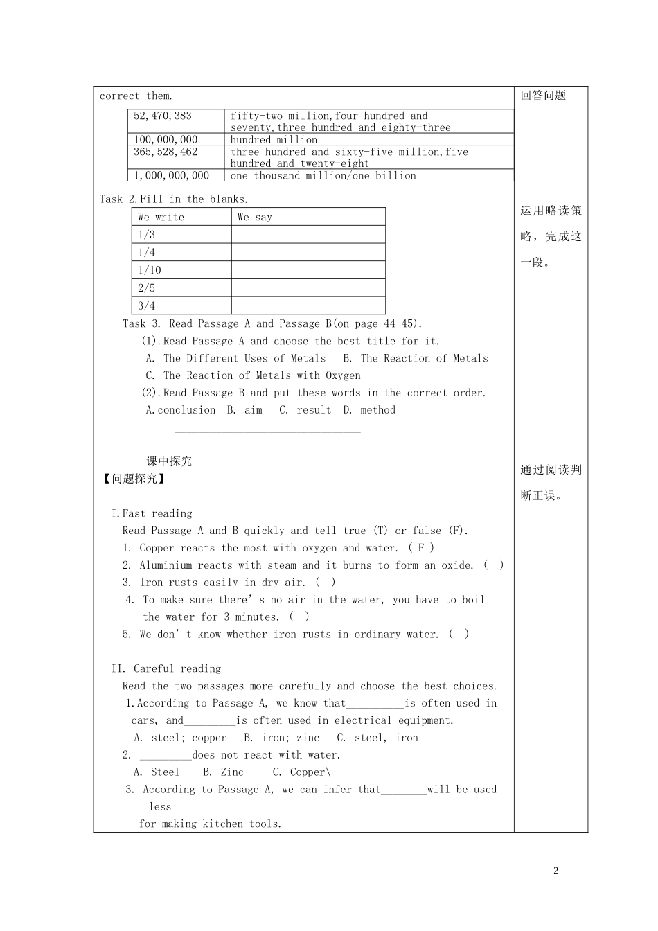 四川省宜宾市一中高一英语 Module 5教学设计（必修1）-人教版高一必修1英语教案_第2页