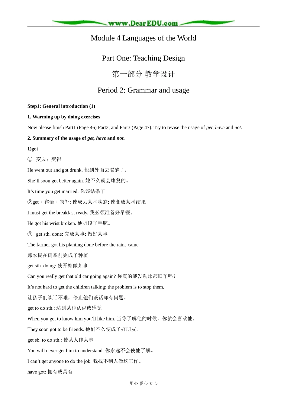 外研版英语必修9 Module4 Period 2 Grammar and Usage_第1页