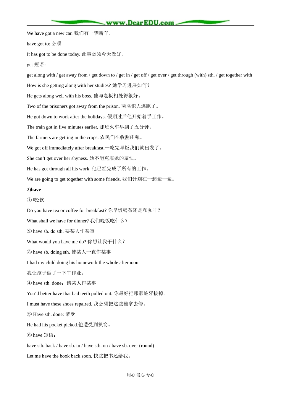 外研版英语必修9 Module4 Period 2 Grammar and Usage_第2页