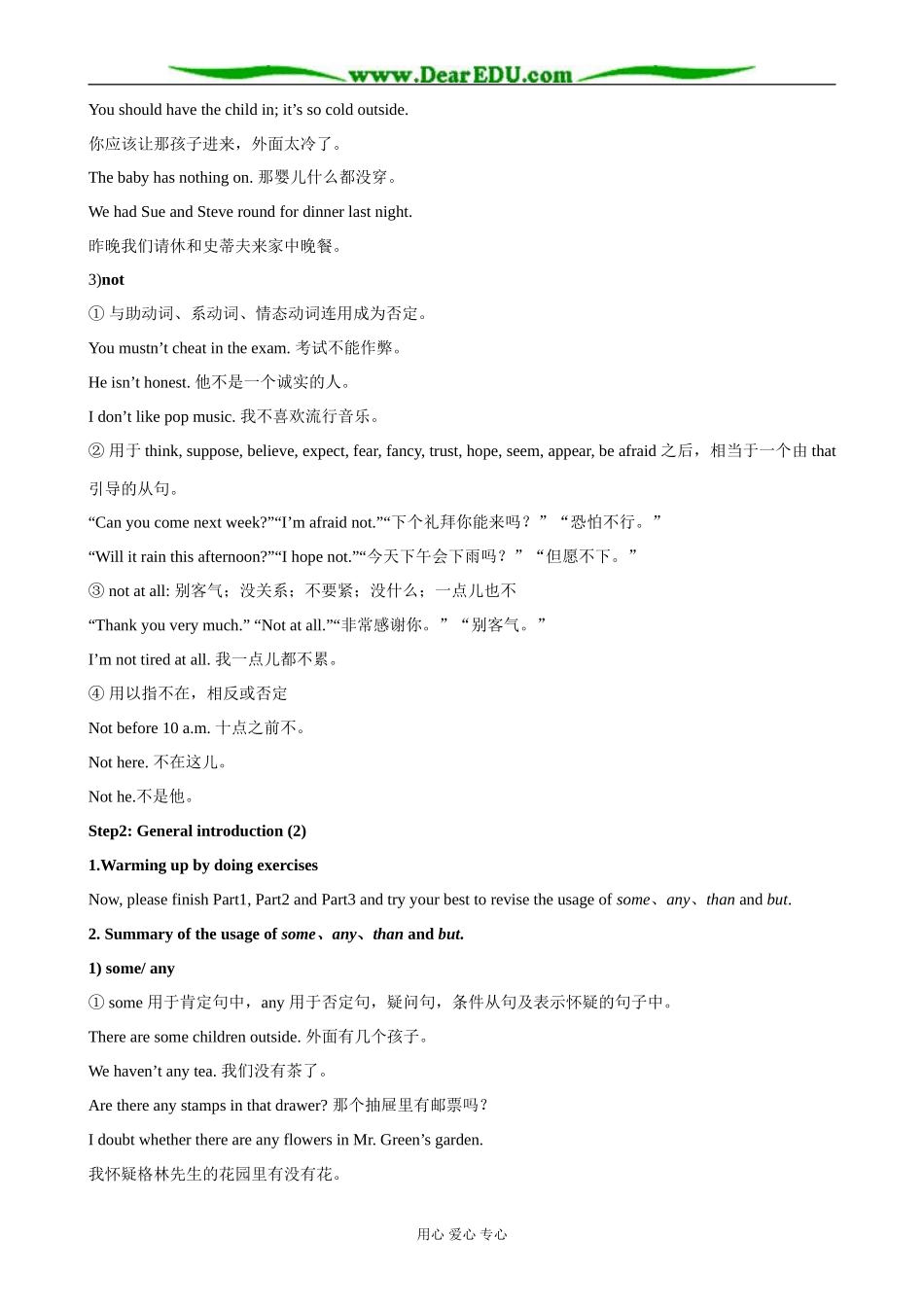 外研版英语必修9 Module4 Period 2 Grammar and Usage_第3页