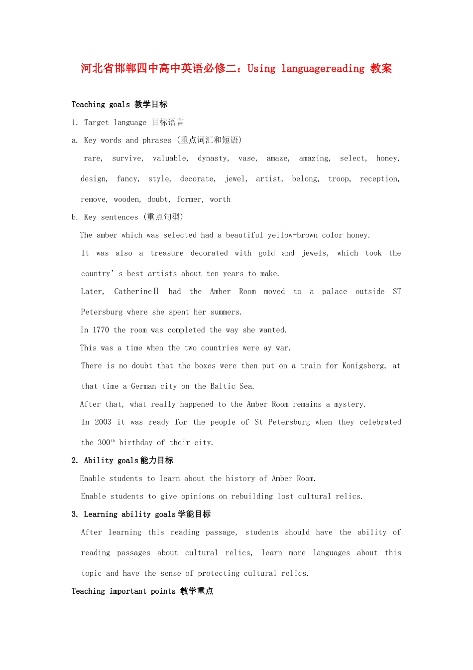 河北省邯郸四中高中英语 Using languagereading 教案 新人教版必修2_第1页