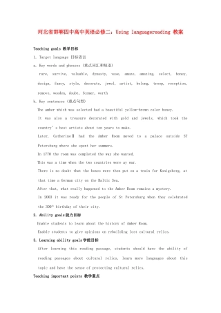 河北省邯郸四中高中英语 Using languagereading 教案 新人教版必修2