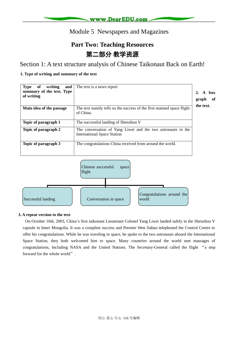 高中英语Module 5 Section 1 A text structure analysis of Chinese Taikonaut Back on Earth_第1页