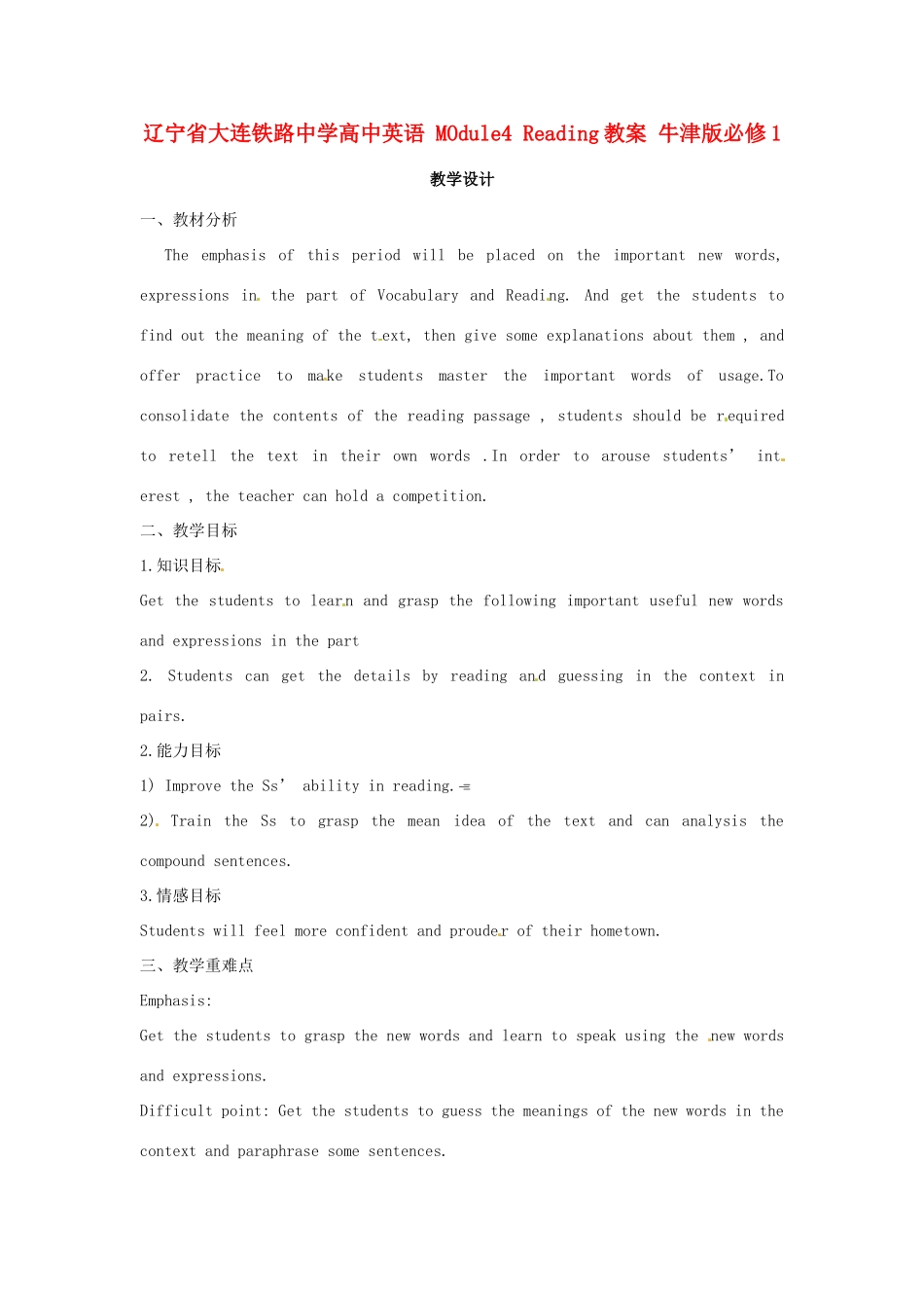 辽宁省大连铁路中学高中英语 MOdule4 Reading教案 牛津版必修1_第1页
