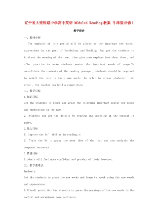 辽宁省大连铁路中学高中英语 MOdule4 Reading教案 牛津版必修1