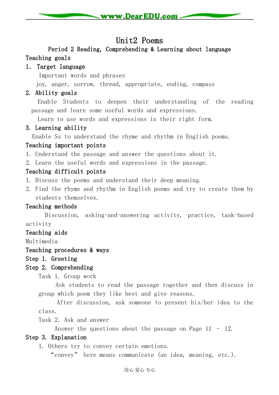 新人教版高中英语选修6Unit2 Poems--Period2_第1页