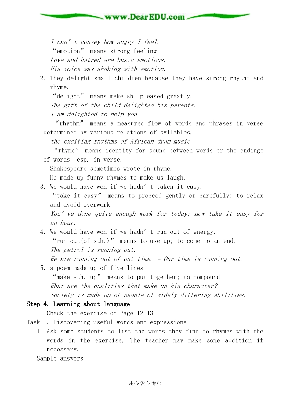 新人教版高中英语选修6Unit2 Poems--Period2_第2页