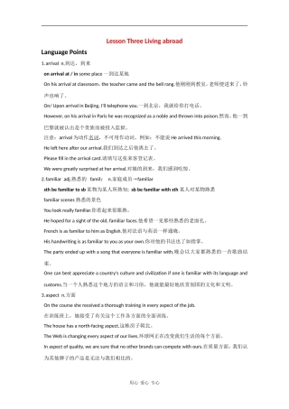 高中英语：12.3 Culture shock 教案 北师大版必修4 