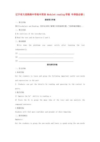 辽宁省大连铁路中学高中英语 Module4 reading学案 牛津版必修1