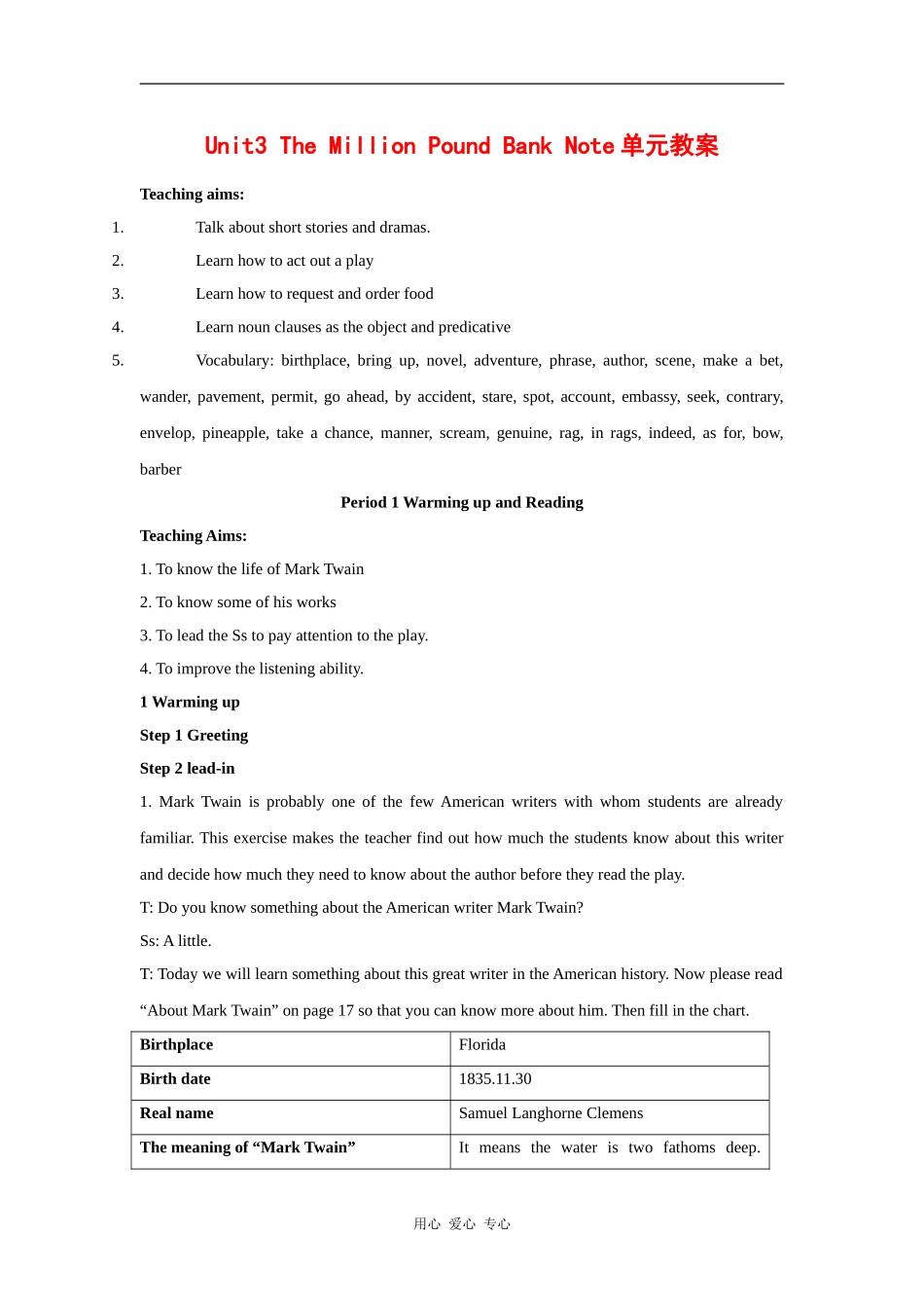 高中英语：unit3 The million pound bank note教案（新人教版必修3）_第1页