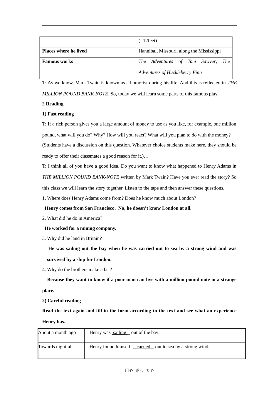 高中英语：unit3 The million pound bank note教案（新人教版必修3）_第2页