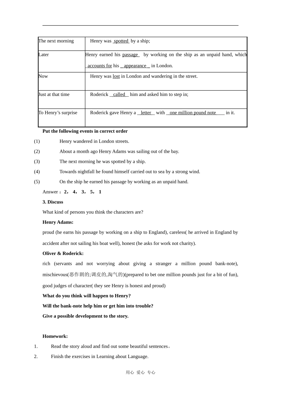 高中英语：unit3 The million pound bank note教案（新人教版必修3）_第3页