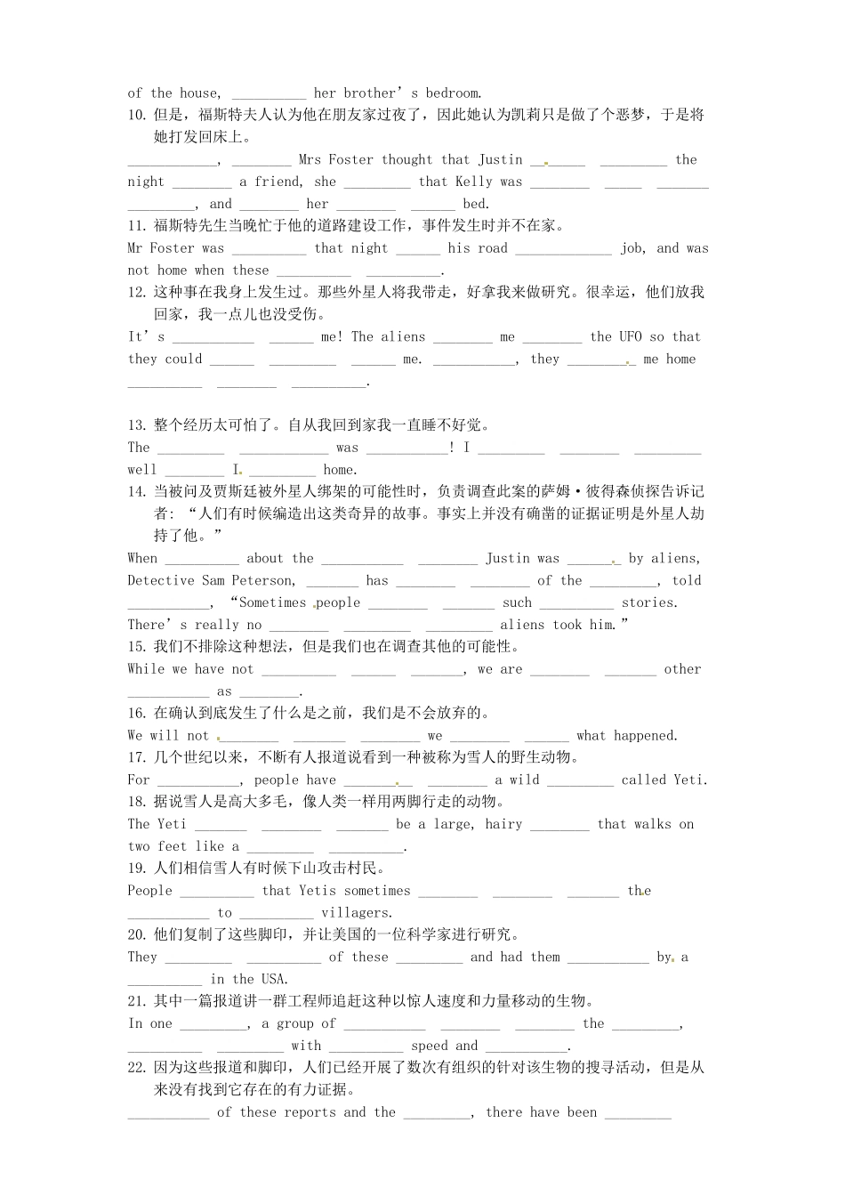 江苏省怀仁中学高一英语 M2U1 词组&句子_第3页