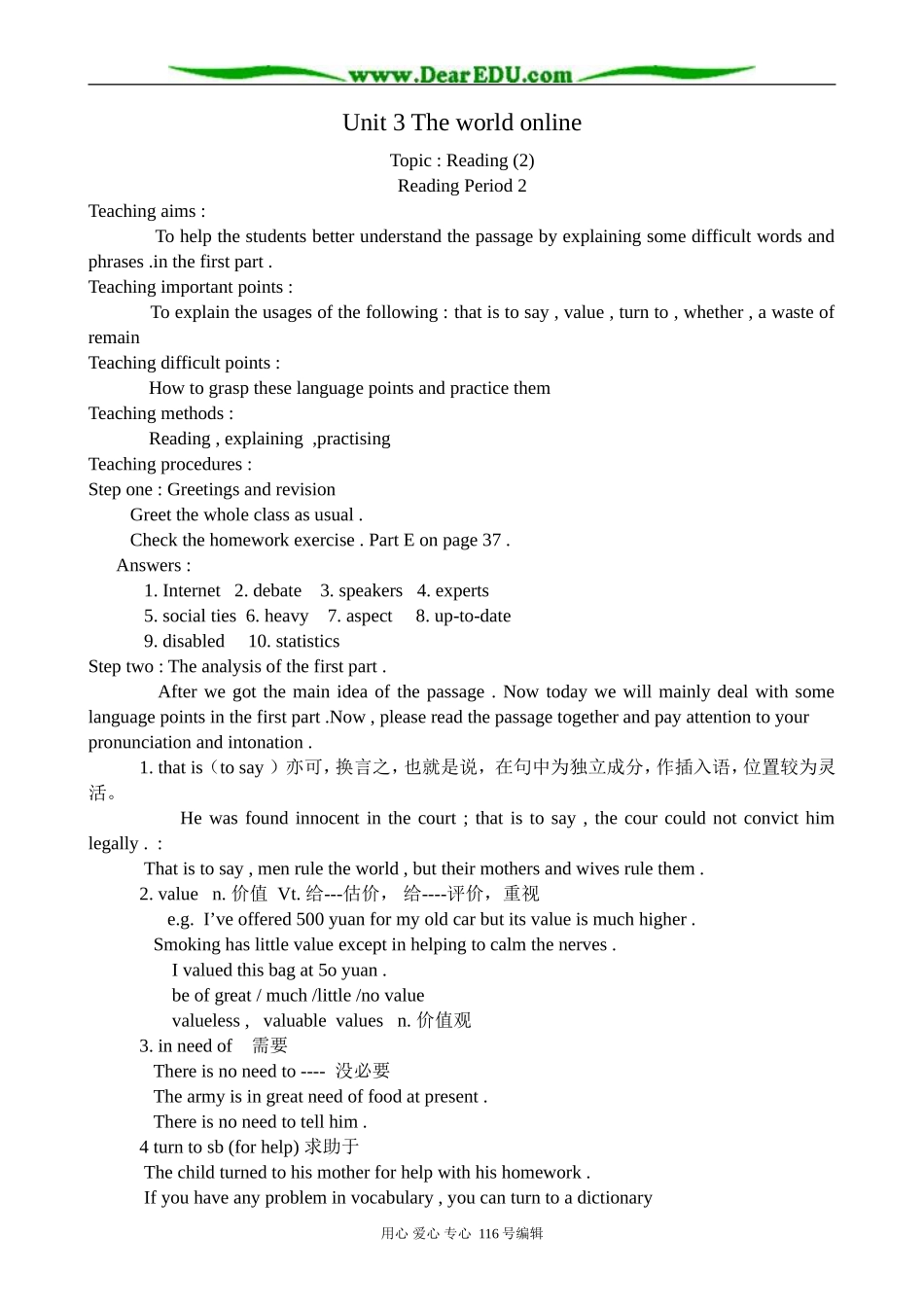 高中英语必修7Unit 3 The world online--Reading 2_第1页