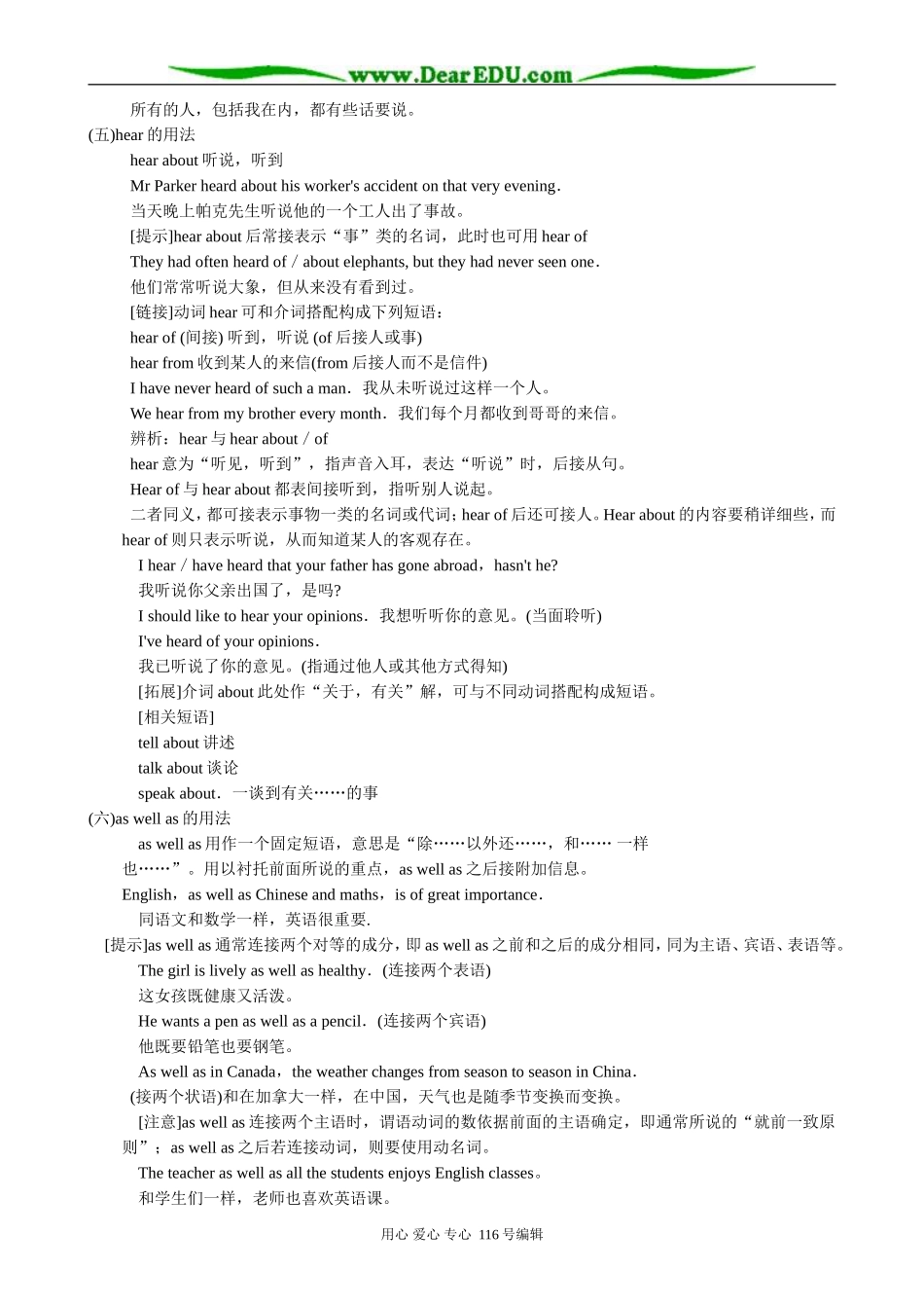 高中英语Unit 3 Reference for Teaching_第2页