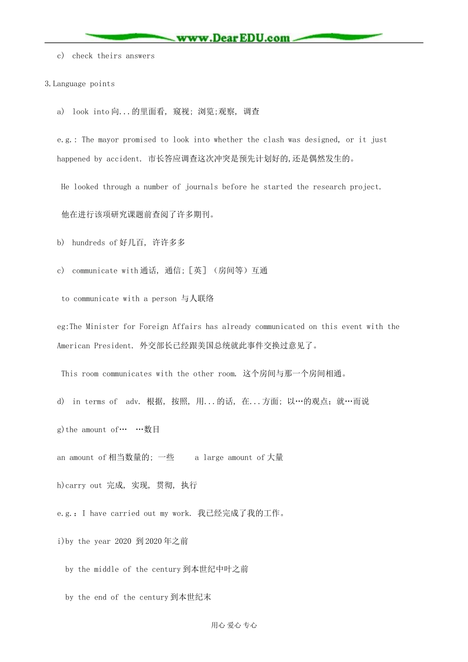 英语北师大版选修7 Unit20 warm-up and lesson 1 Futurology_第3页
