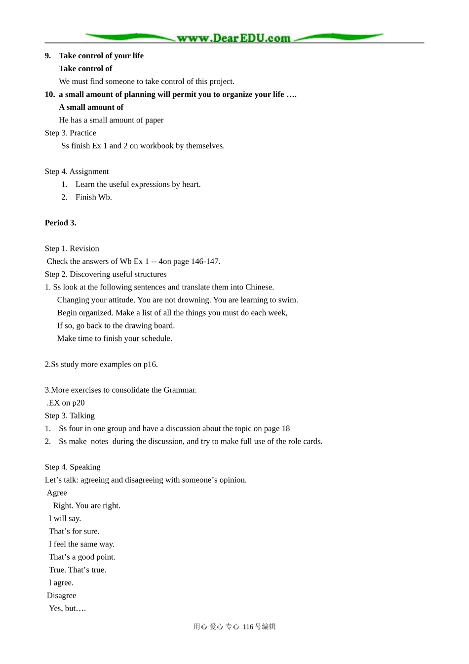 高中英语Unit 2 Managing Your Time1_第3页