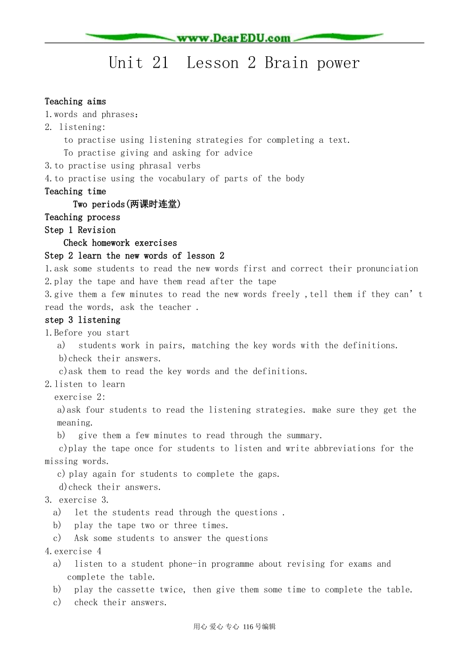 高中英语Unit 21 lesson 2 Brain Power教案2 北师大版 选修7_第1页