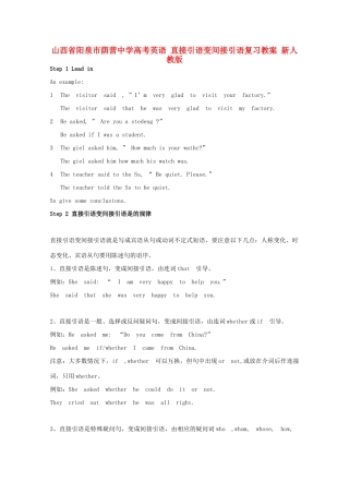 山西省阳泉市荫营中学高考英语 直接引语变间接引语复习教案 新人教版