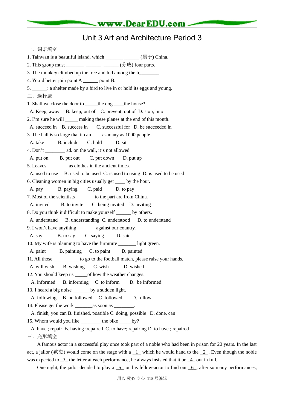 高中英语第二册上Unit 3 Art and Architecture Period 3_第1页