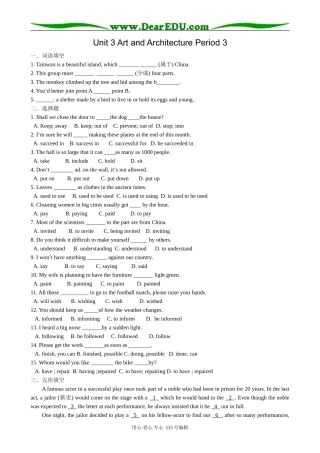 高中英语第二册上Unit 3 Art and Architecture Period 3