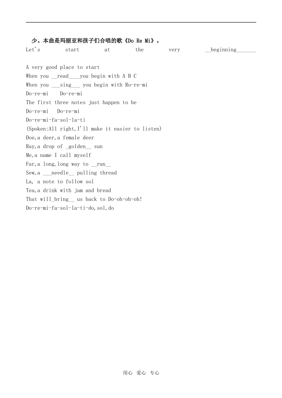高二英语必修5 Listening of Unit2_第2页