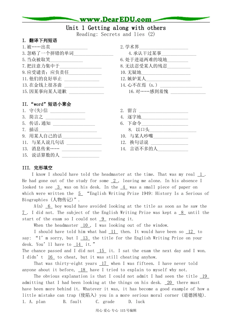 牛津版高中英语必修5Unit1 Getting along with others--Reading：Secrets and lies2_第1页