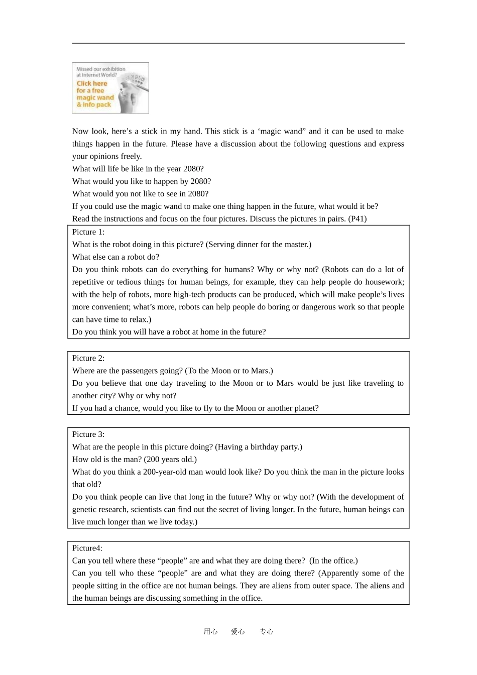 英语：Unit3 Tomorrow’s world教案（牛津译林版必修4）_第2页