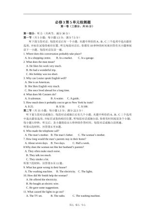 高中英语model 3 unit 5 exercise人教版必修三