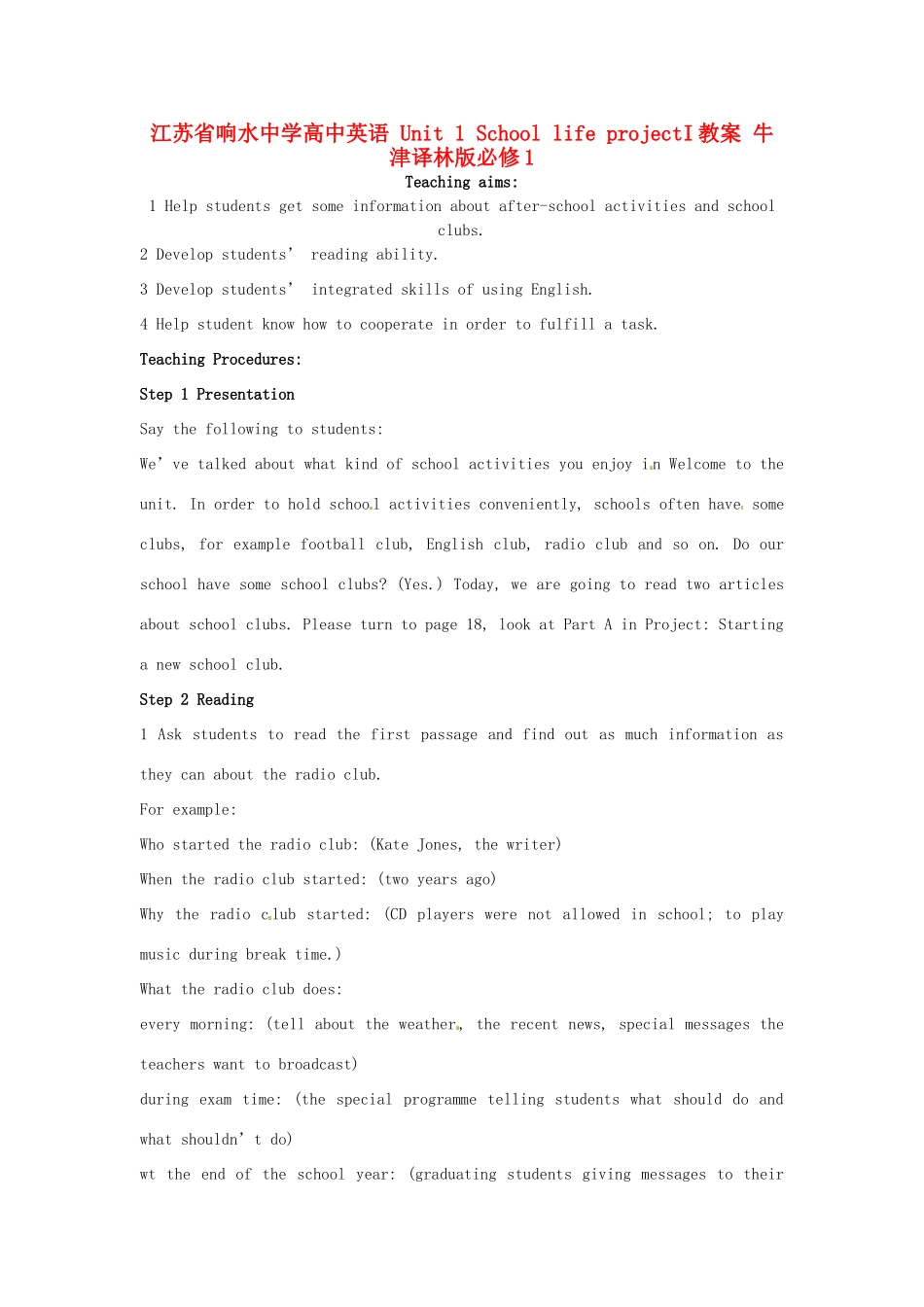 江苏省响水中学高中英语 Unit 1 School life projectI教案 牛津译林版必修1_第1页