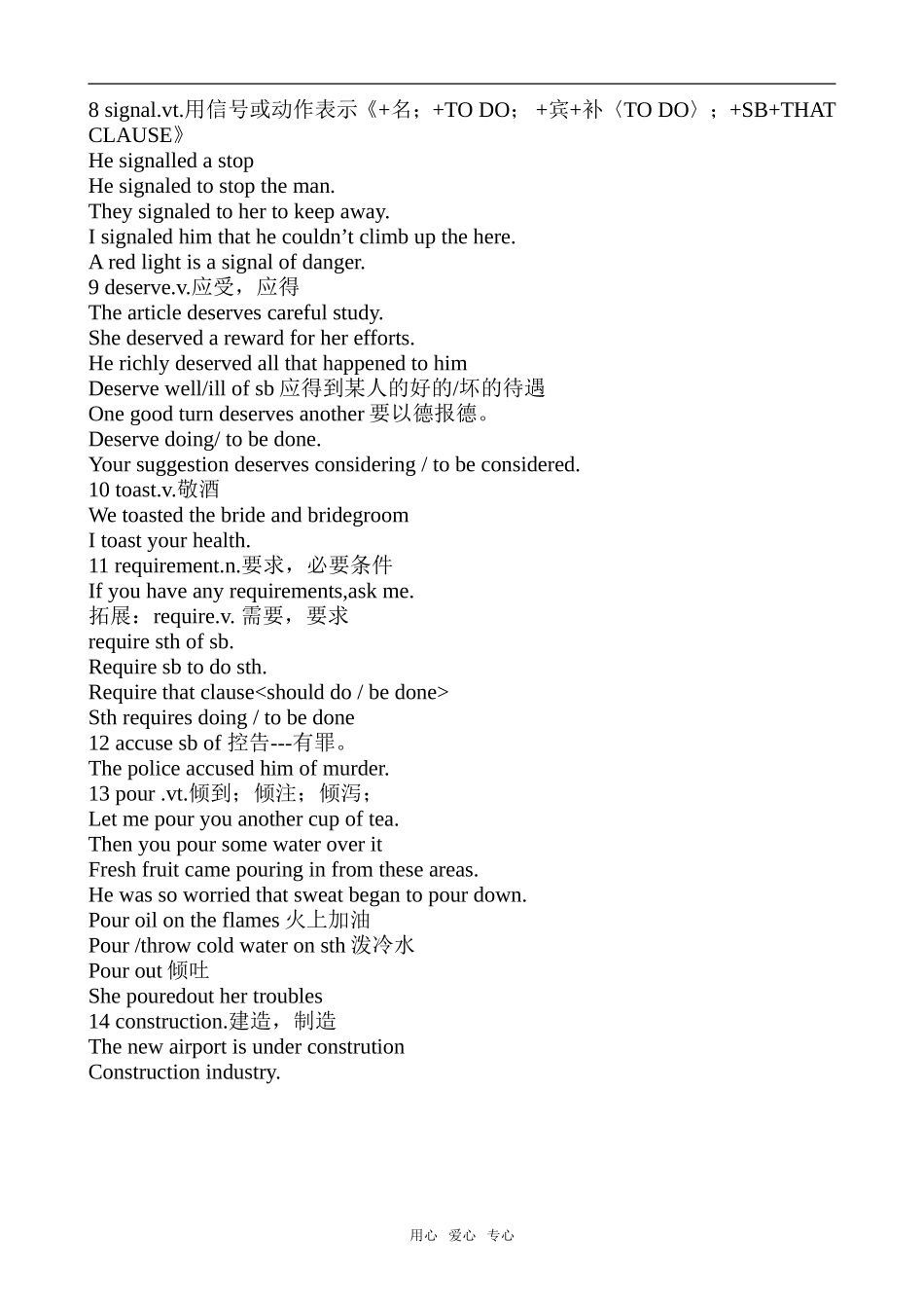 高中英语Unit7 New Waves of Technology (词汇)冀教版必修三_第2页