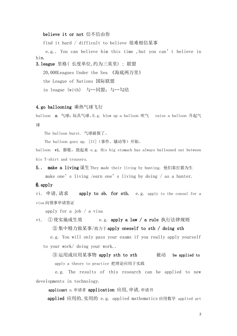 高二英语下册 Unit 12 Fact and fantasy教案 人教版大纲_第2页
