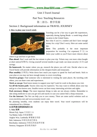 高中英语Unit 3  Background information教案 新课标 人教版 必修1